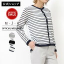 【期間限定クーポンでさらに10%OFF】【SUMMER SALE25%OFF】【公式】M・J・G エムジジェ リサイクルポリカーディガン レディース ボーダー ...