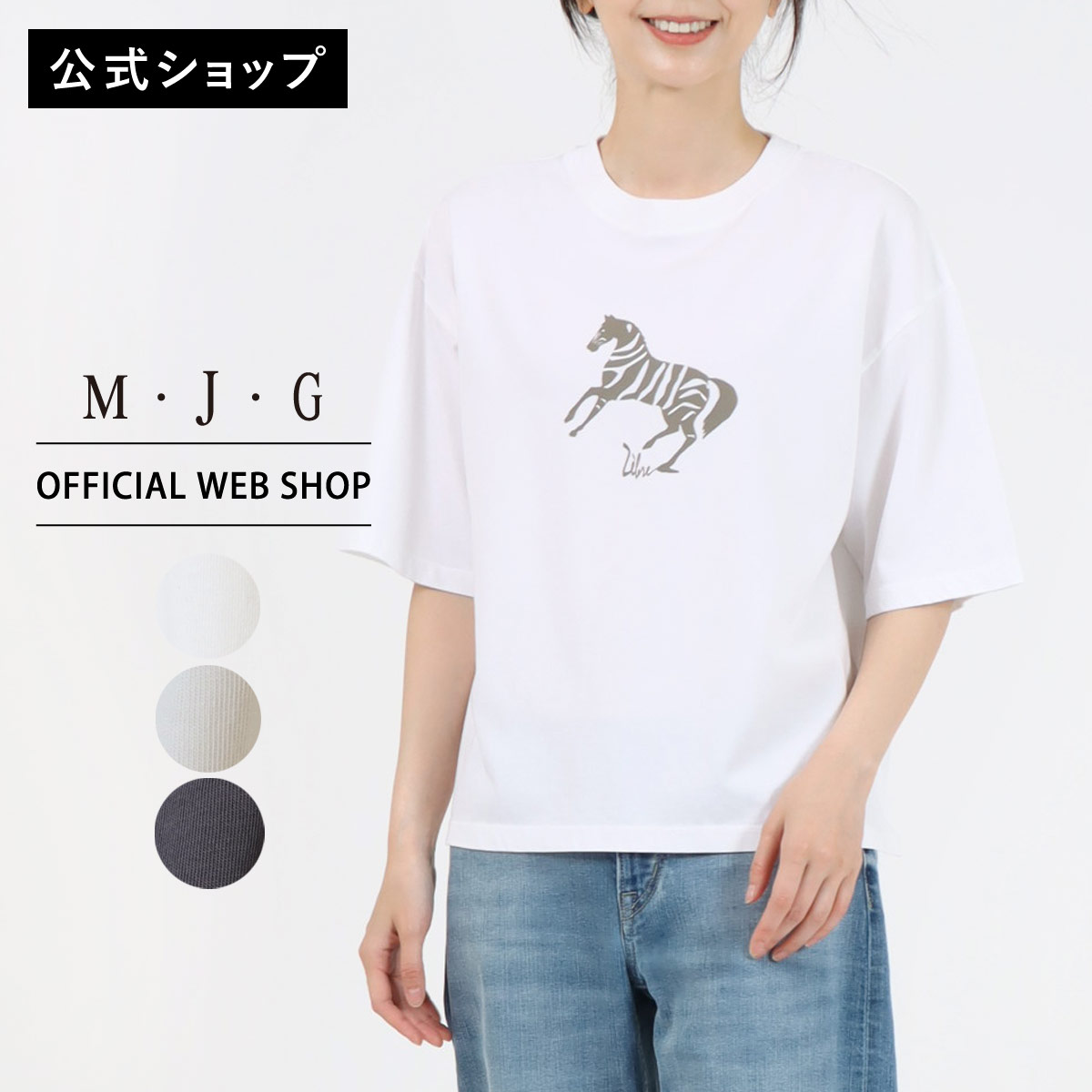 【新作入荷】【公式】 M・J・G エムジジェ プリントワイド半袖Tシャツ レディース トップス カットソー アニマル柄 シマウマ カジュアル 楽ちん ゆったり[2025秋冬新作] [秋冬] GMT463