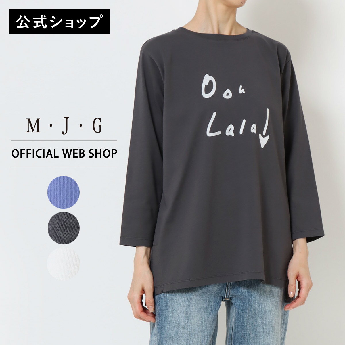 【新作入荷】【公式】 M・J・G エムジジェ プリント7分袖Tシャツ レディース オフホワイト チャコール パープル プルオーバー カットソー プリントT ロゴT ゆったり [2025秋冬新作] [秋冬] GMT465