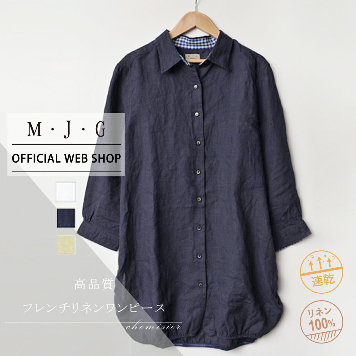 【店内全品ポイント5倍 5/20まで】【公式】【40%OFF】M・J・G エムジジェ フレンチリネンワンピース レ..