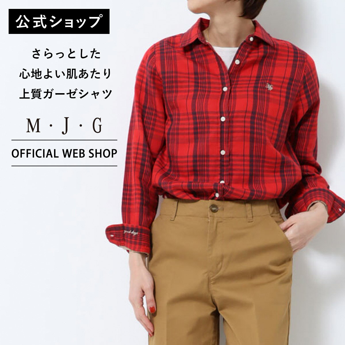楽天市場】GU チェック シャツ 売れ筋の通販 楽天市場】GU チェック シャツ 売れ筋の通販