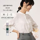 【公式】【15 OFF】■涼■ M J G エムジジェ フレンチリネン8分袖シャツ レディース リネンシャツ ノーカラー 麻 白 ホワイト ストライプ ピンク 小紋柄 羽織り 天然素材 2023春夏新作 春夏 GMT726 母の日 プレゼント