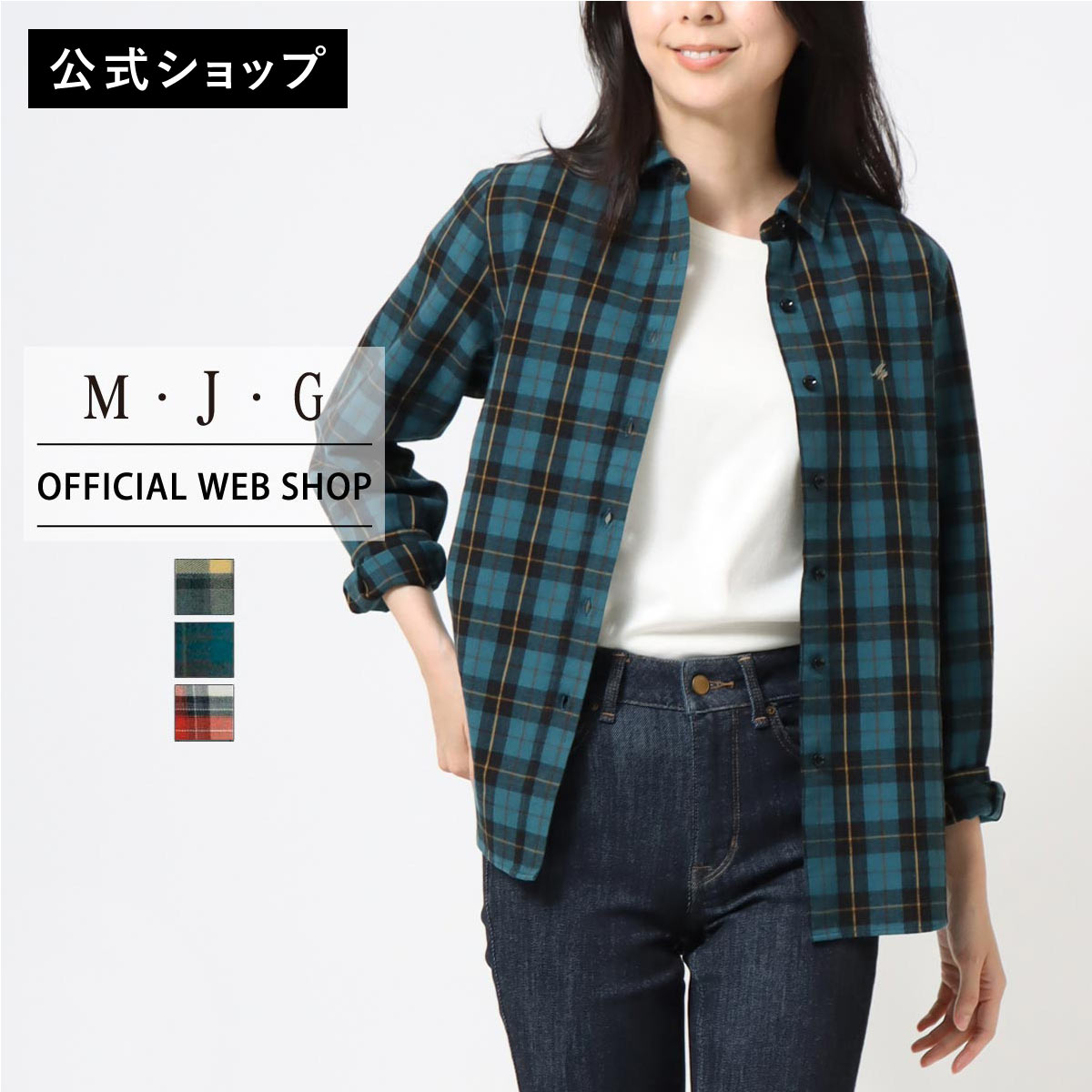 【ブラックフライデーSALE対象】【公式】【30%OFF】M・J・G エムジジェ ネルチェックシャツ レディース ブラックチェック ブルーチェック レッドチェッ...