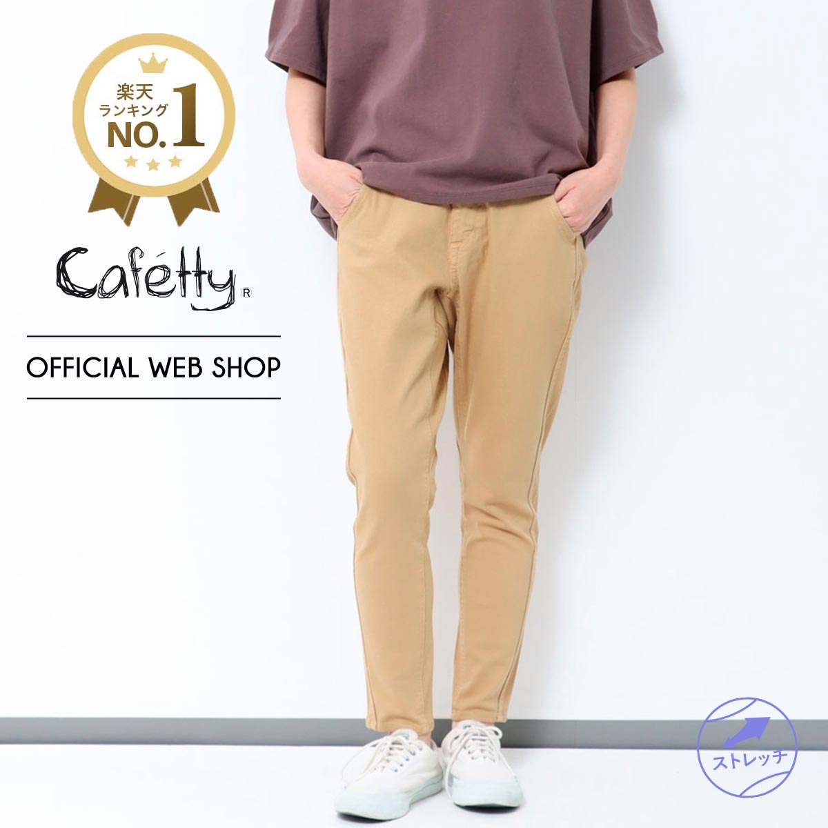 【公式】【50 OFF】Cafetty カフェッティ クライミングスキニー レディース パンツ スキニー カラーパンツ サルエル デニム ストレッチ S M L ワンウォッシュ クロ ベージュ グリーン 通年 CF0347 人気商品