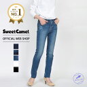 【公式】【50 OFF】 Sweet Camel スウィートキャメル ハイパワーストレッチdenimsta スキニー レディース ジーンズ 52cm 細身 定番 ストレッチ デニム ワンウォッシュ 濃色 中色 ホワイト SALE 通年 SC5381 母の日 プレゼント