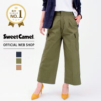 ＼お盆SALE★さらに10％OFF／ Sweet Camel スウィートキャメル コンパクトギャバ ミリタリーワイド レディース ジーンズ カーゴパンツ きれいめ ネイビー 紺色 カーキ 黄土色 オリーブ 緑 クロップド ワイド 股上深め 綿100% [春夏] [SALE] [obn_1] CA6364