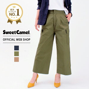 【スーパーセール！限定価格 6/4〜6/11】【公式】【55%OFF】 Sweet Camel スウィートキャメル コンパクトギャバ ミリタリーワイド レディース ジーンズ カーゴパンツ きれいめ ネイビー 紺色 カーキ オリーブ 緑 クロップド ワイド 股上深め 綿100% [春夏] [SALE] CA6364