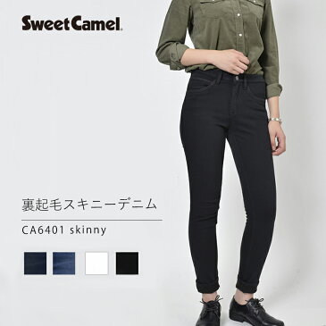 Sweet Camel スウィートキャメル/スキニーデニム[ARIES]/レディース ワンウォッシュ 濃色USED ホワイト ブラック スキニー フルレングス デニム ジーンズ ワンウォッシュ カラーパンツ 暖か素材 あったか 裏起毛 裏ボア [SALE] [秋冬] CA6401