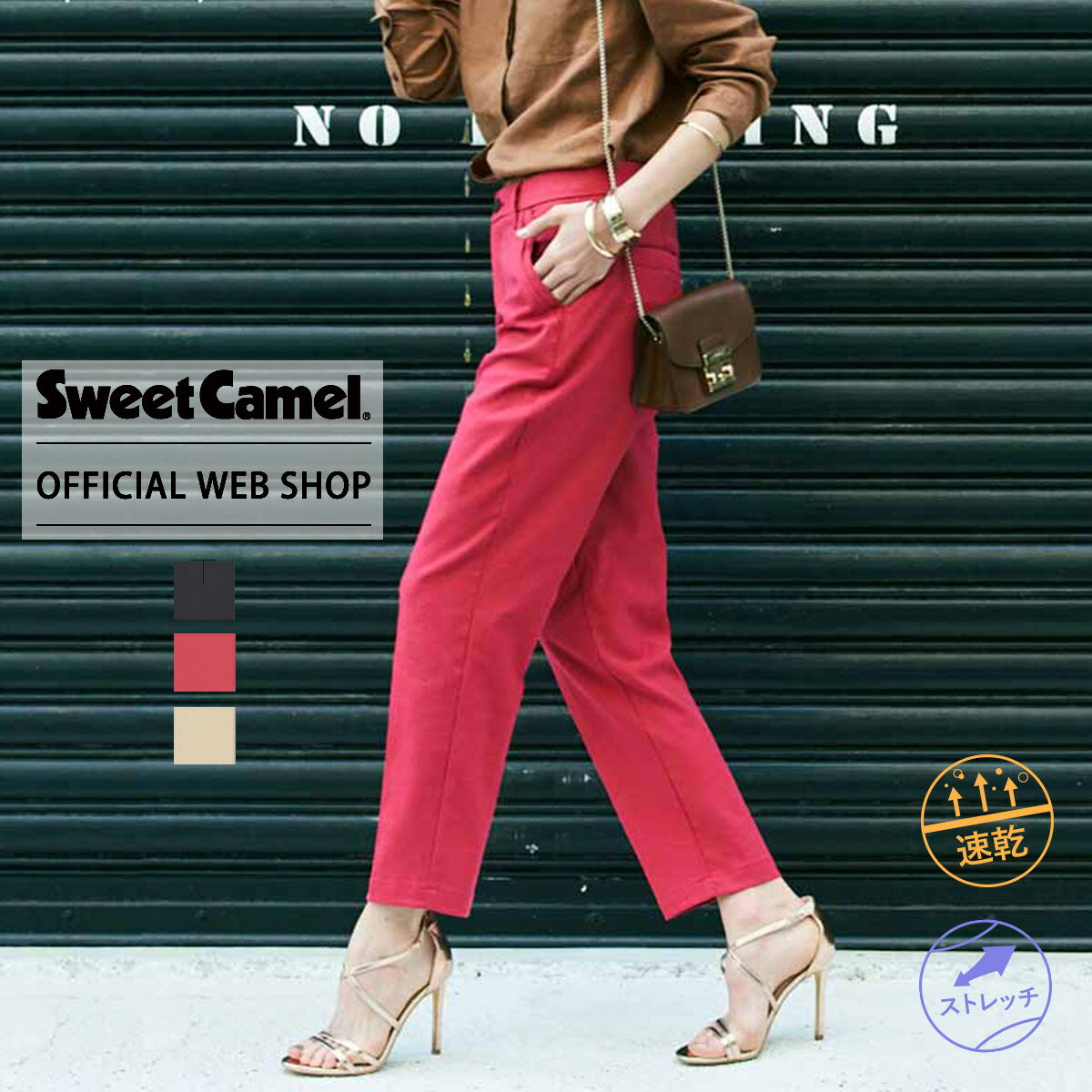 【公式】【50%OFF】ランキング【SALE】 Sweet Camel スウィートキャメル ■涼■ 吸水速乾 リネン混SMARTパンツ レディース カラーパンツ 55-64cm きれいめ 通勤 シガレット テーパード 黒 ピンク ベージュ 麻 リネン 小さいサイズ [春夏] [SALE] CA6446