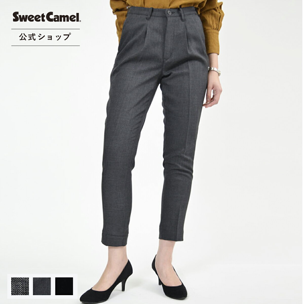 再値下げ【50%OFF】 Sweet Camel スウィートキャメル ■暖■ ウールライク タックテーパード レディース カラーパンツ シガレット 通勤 きれいめ グレー チャコール ブラック ボトムス ストレート 股上深め 暖か あったか 洗える [秋冬] [SALE] CA6462