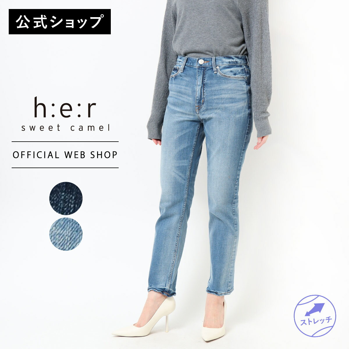 【公式】【40%OFF】Sweet Camel スウィートキャメル ストレートパンツ レディース デニム ジーンズ ストレート 股上深め ストレート ゆったり 体系カバー 美脚 春 夏 秋 冬 [SALE] CA6512