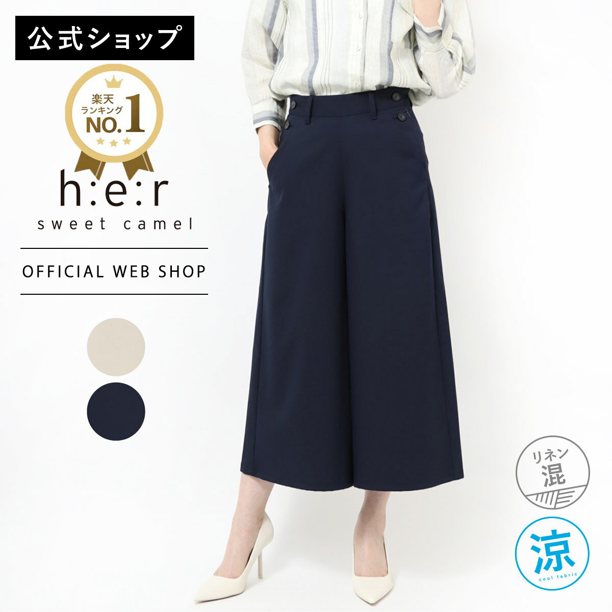 【店内全品ポイント5倍】【公式】【50%OFF】Sweet Camel スウィートキャメル キュ...
