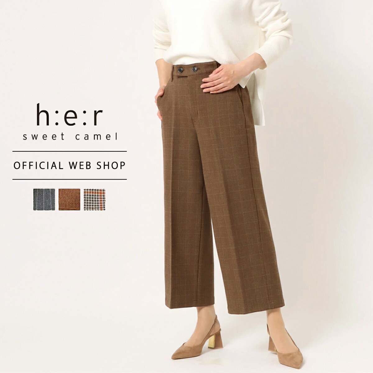【1/16~再マークダウン!】【公式】【60%OFF】【暖】Sweet Camel スウィートキャメル ウールライク素材 すっきりワイド レディース カラーパンツ ワイドパンツ S M L ストライプ チェック グレー きれいめ 通勤 暖か あたたか [SALE] CA6544