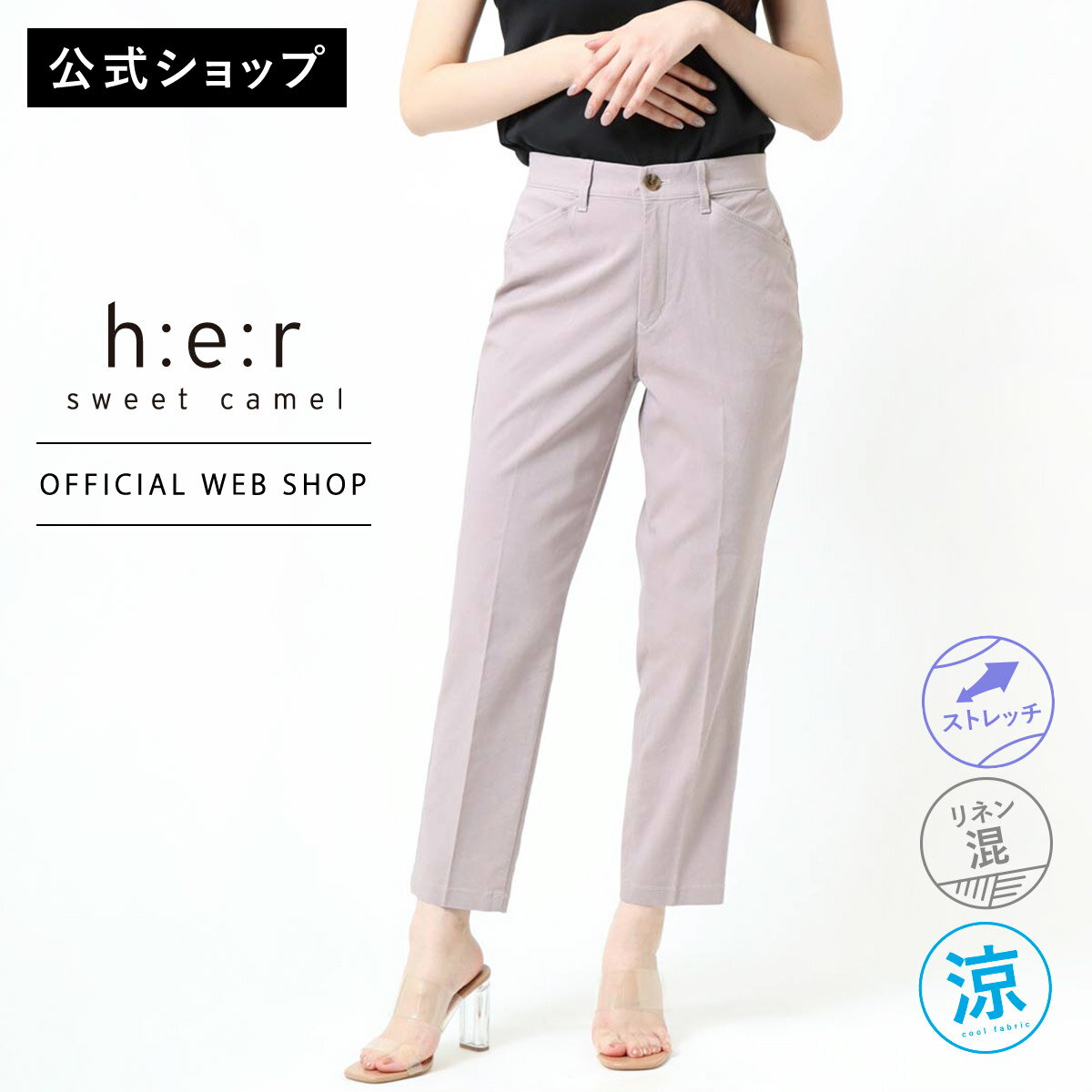 Sweet Camel スウィートキャメル スティックパンツ レディース ストレッチ 接触冷感 ネイビー ベージュ オフィスカジュアル 冷感  CA6556
