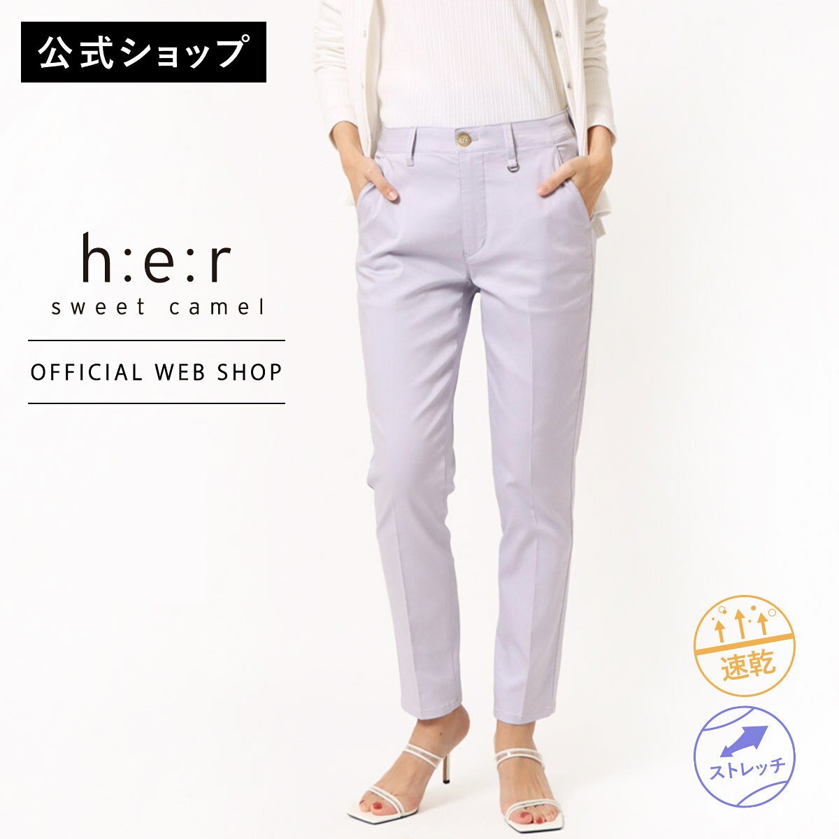【公式】【60％OFF】【残り4点】【涼】Sweet Camel スウィートキャメル リラックススティック レディース 吸水速乾 ストレッチ カラーパンツ オフィス お仕事 ネイビー ラベンダー ベージュ[SALE]CA6626
