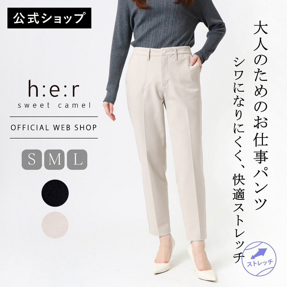 【マラソンクーポンでさらに15%OFF】【1/16~再マークダウン!】【公式】【40%OFF】Sweet Camel スティックパンツ レディース ズボン ボトムス テーパードパンツ トラウザー オフィス 通勤 仕事 ウエストゴム キレイ目 美脚 高見え シワになりにくい [SALE] CA6676