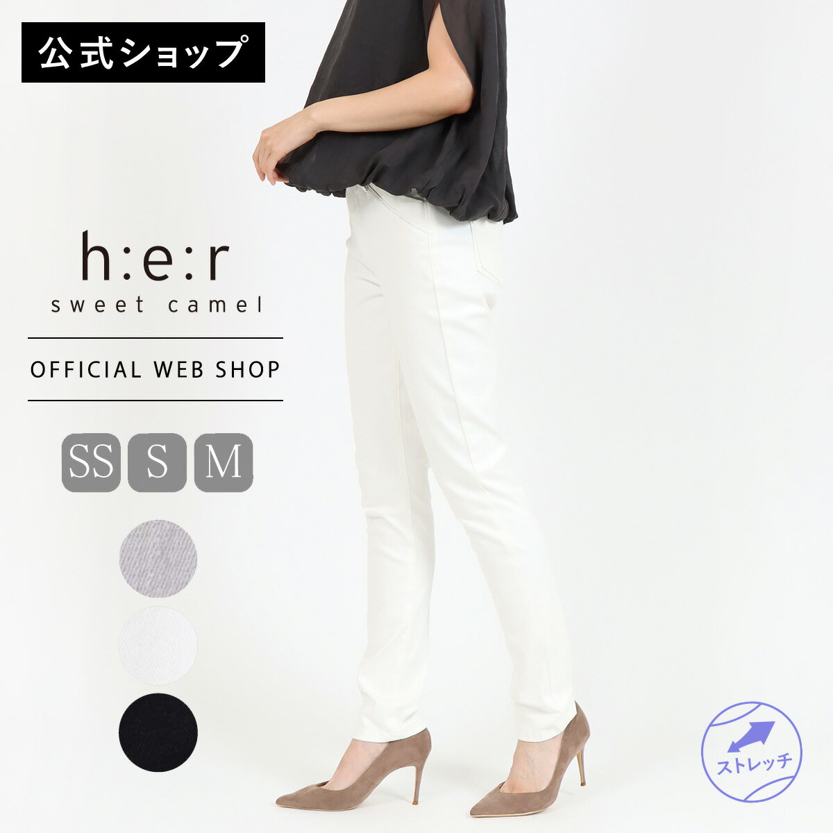 【期間限定10%OFF 2/11(水)まで】【レビュー対象】【公式】【定番】Sweet Camel スウィートキャメル ISKO カラースキニー レディース スキニーパンツ イスコ スーパーストレッチ 高品質 上質 きれいめ 股下長め シンプル 黒パンツ 仕事 オフィス[2025春夏新作] CA6701