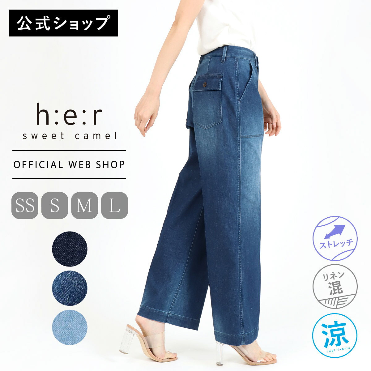 Sweet Camel スウィートキャメル ベイカーワイド レディース 淡色USED…