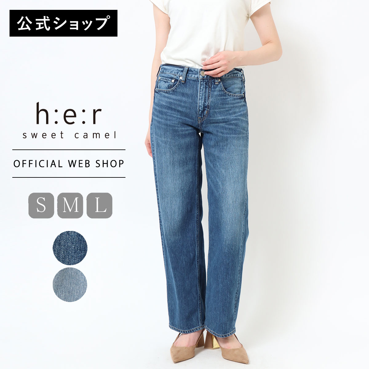 【新作商品】【公式】 Sweet Camel スウィートキャメル MID-RISE STRAIGHT レディース ヴィンテージテイスト デニム ジーンズ トレンド インディゴ ミドルライズ [2026春夏新作] [春夏] CA6802