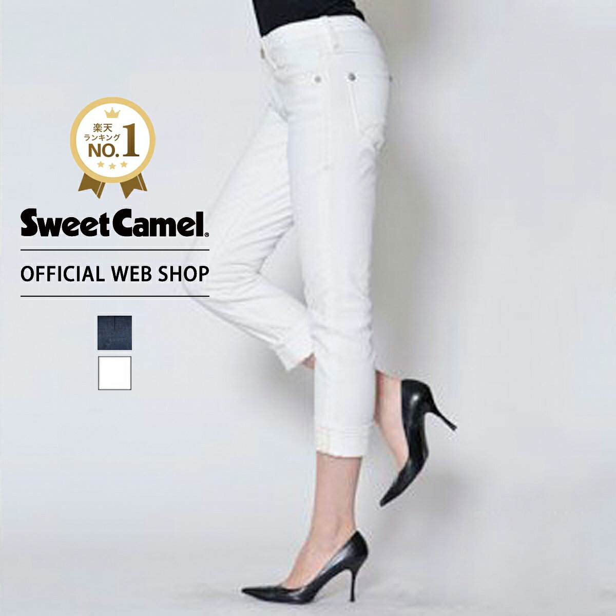 【公式】【40 OFF】Sweet Camel スウィートキャメル ロールアップストレート レディース ジーンズ ホワイト ワンウォッシュ ボトムス ストレート ボーイフレンド デニム 通年 秋冬 SALE SA9312 母の日 プレゼント