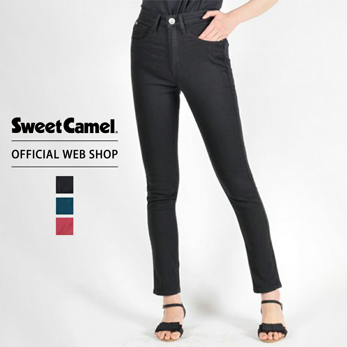 【期間限定値下げ6/4～6/11】【公式】【60 OFF】Sweet Camel スウィートキャメル ハイウエストスキニー レディース カラーパンツ テンセル綿 しなやか素材 ブラック 黒 ピンク スキニー フルレングス ハイウエスト 春夏 SALE SA9391