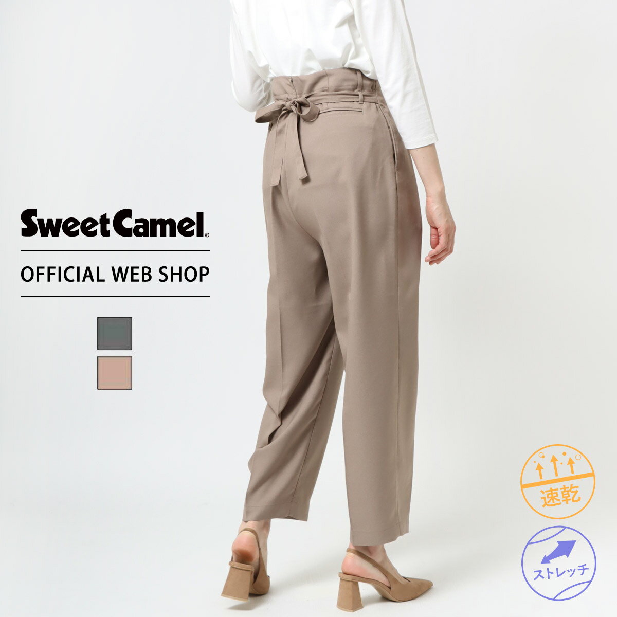 AZURITE by Sweet Camel アズライト ダッドタックパンツ レディース ジーンズ バルーンパンツ ストレート テーパード ウエストリボン フルレングス 股上深め   SC2110 - Agate