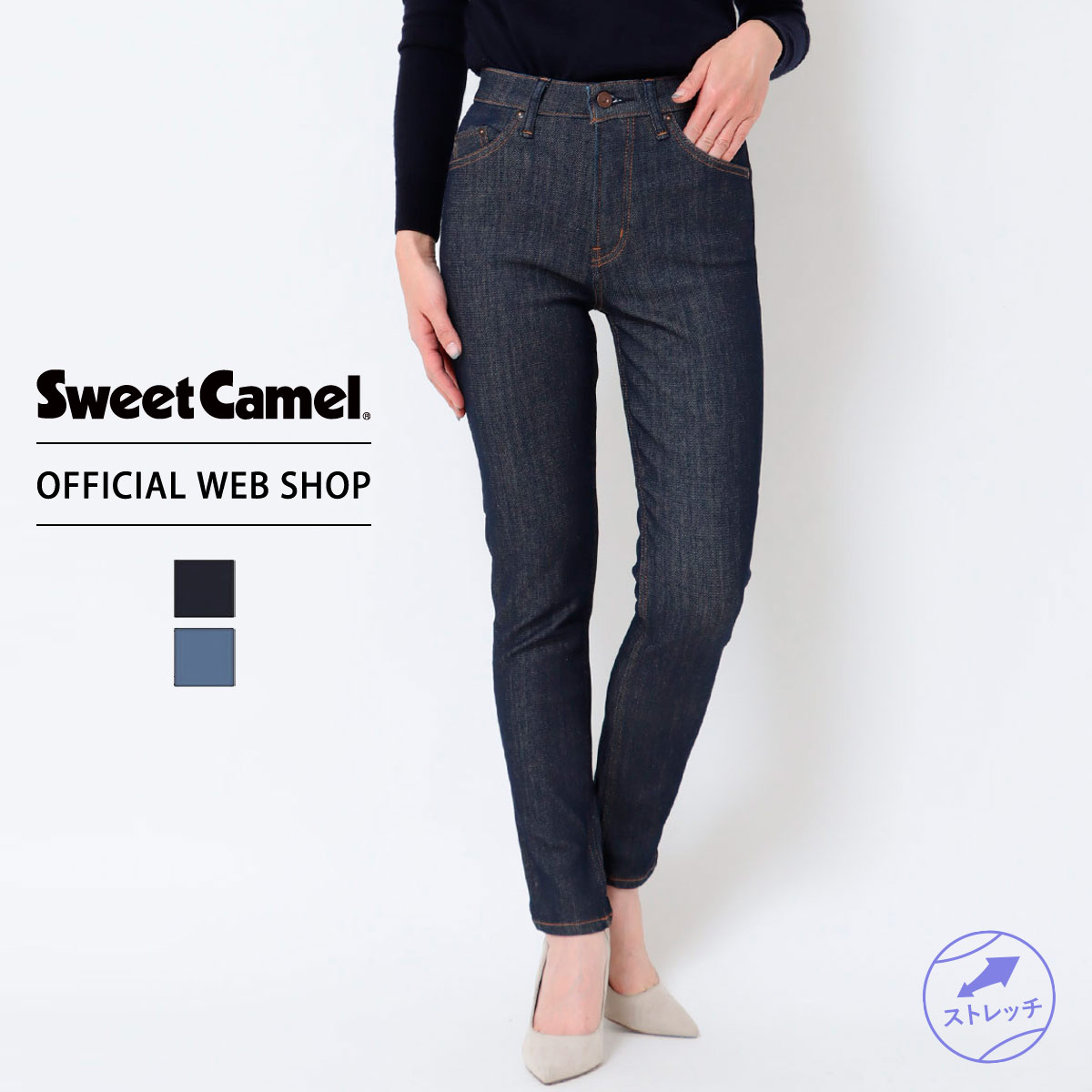 【公式】【50 OFF】AZURITE by Sweet Camel アズライト ハイパワーストレッチ テーパードスキニー レディース ジーンズ ストレッチ ハイパワー デニム ワンウォッシュ 股上深め ハイウエスト SALE 通年 SC2111 母の日 プレゼント