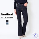 【公式】【50 OFF】AZURITE by Sweet Camel アズライト ブーツカット レディース デニム ストレッチデニム フレアー センタープレス ワンウォッシュ 中色 ジーンズ SALE SC2112 -TURQUOISE 母の日 プレゼント