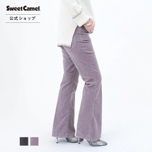 再値下げ【50%OFF】 AZURITE by Sweet Camel アズライト ■暖■ ハイブリッドストレッチ コーデュロイ フレアー レディース ジーンズ ブーツカット フレアー 尾錠 グレー パープル くすみカラー コーデュロイ 暖か あったか [秋冬] [SALE] SC2113