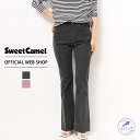 【公式】【50 OFF】AZURITE by Sweet Camel アズライト ブーツカット レディース ■暖■ ハイブリッドストレッチ コーデュロイ フレアー ジーンズ フレアー 尾錠 コーデュロイ 暖か あったか コーデュロイパンツ 秋冬 SALE SC2113