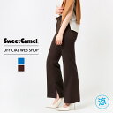 【公式】【50 OFF】AZURITE by sweet camel アズライト ブーツカット レディース スレンダー ジーンズ S M L フレアー スリット スタプレスト ハイライズ 股上深め 合繊 blue_item 春夏 SALE SC2115 母の日 プレゼント