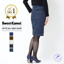 【公式】【50 OFF】Sweet Camel スウィートキャメル ペンシルスカート レディース スカート デニム コーデュロイ 55-64cm ネイビー マスタード アイボリー スカート タイト タック入り 膝上丈 バックスリット 秋冬 SALE SC5005