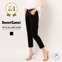 【公式】【50 OFF】【SALE】 Sweet Camel スウィートキャメル クロップド レディース パンツ カラーパンツ ブラック ボトムス ストレート クロップド カプリ アンクル サブリナ オフィス 半額 売れ筋 春夏 SALE SC5146 母の日 プレゼント