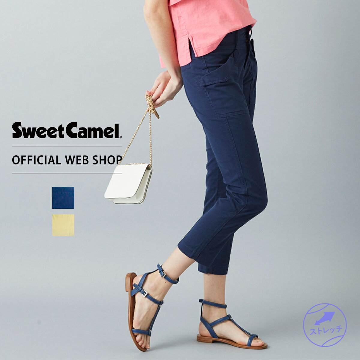 Sweet Camel スウィートキャメル デザインアンクル レディース カラーパンツ アンクル クロップド カーゴスキニー パッチポケット ネイビー イエロー 黄色 オリーブ ストレート サブリナパンツ   SC5316