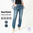 10 OFF/期間限定価格【更にレビューで1,000円offクーポン】【公式】【定番】Sweet Camel スウィートキャメル スーパーストレッチTAPERED レディース ハイパワーストレッチ デニム ジーンズ 美脚 スタイルアップ テーパード 通年 SC5492 母の日 プレゼント