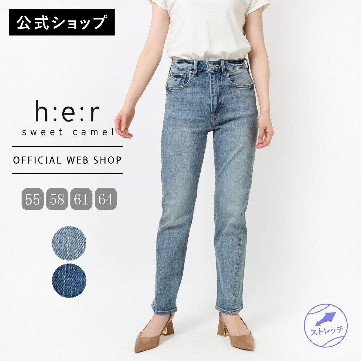 【公式】【定番】 Sweet Camel スウィートキャメル TAPERED レディース デニム 濃色USED 中色USED テーパード ヴィンテージストレッチデニム シーズンレス 2025秋冬新作 秋冬 SC5502