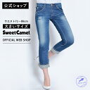 【公式】【50%OFF】Apple Plus by Sweet Camel スウィートキャメル ロールアップ ストレート ウエスト71-86cm レディース ジ...