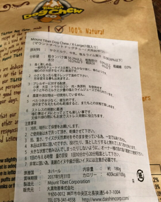 無添加ヤギミルクガムMサイズ約70g