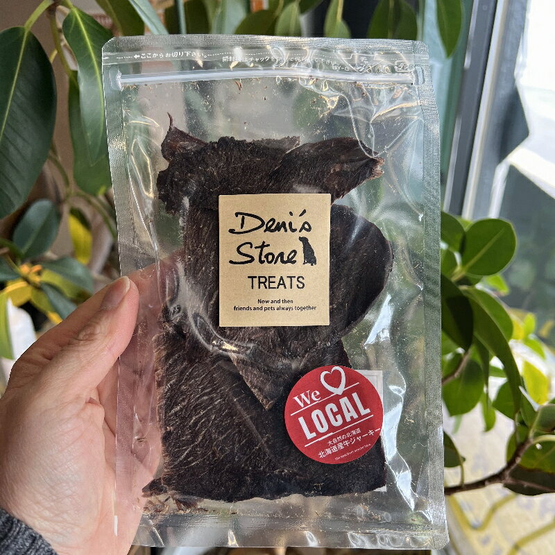 北海道産牛もも肉贅沢ジャーキー 50g安心安全の精肉店食肉用ローストビーフ用を贅沢に♪【北海道産プレミアムトリーツ直行便】【安心の完全無添加】【おかげ様で信頼の23周年!】【安心の創業23年の路面店】