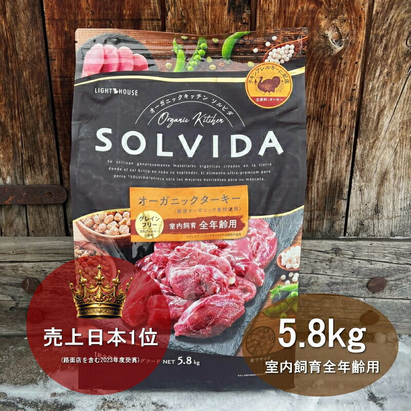 楽天市場】solvida オーガニックターキー 5.8キロの通販 楽天市場】solvida オーガニックターキー 5.8キロの通販