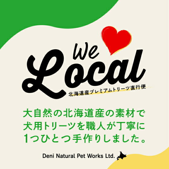 北海道産姫だらジャーキー