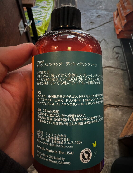 FAUNA �ե����� Detanging Sheen ��Ф������ȡڰ¿���ǯ��̵�١��� �ڤ������ͤǿ����24��ǯϩ��Ź��