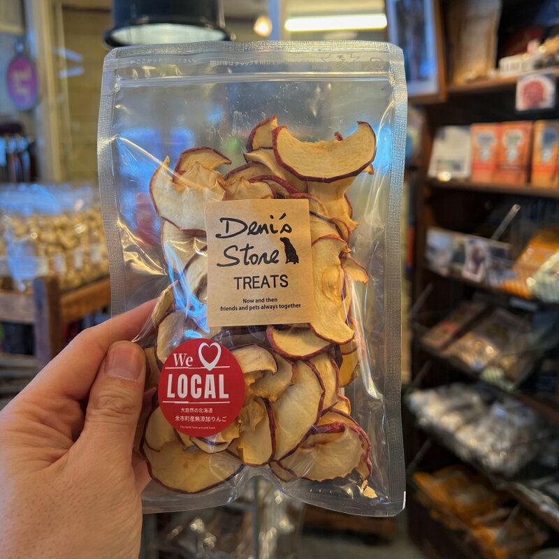 北海道余市町産ドライりんご50g【北海道産プレミアムトリーツ直行便】【もちろん完全無添加無着色】【安心の年中無休!】【数量限定!!】【12時までの御注文で当日発送!】【おかげさまで信頼の22周年】