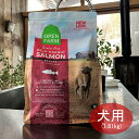 OPEN FARM オープンファーム サーモンレシピ1.81kg 全年齢対応 ドッグフード 犬用