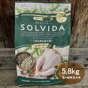 ソルビダ SOLVIDA 室内飼育成犬用 グレインフリーチキン 5.8kg 【送料無料！安心の年中無休！】【2023ソルビダオブザイヤー日本一受賞！】【米国農務省USDA認定オーガニック素材70 以上】【グレインフリー(穀物不使用)】【おかげ様で信頼の22周年】