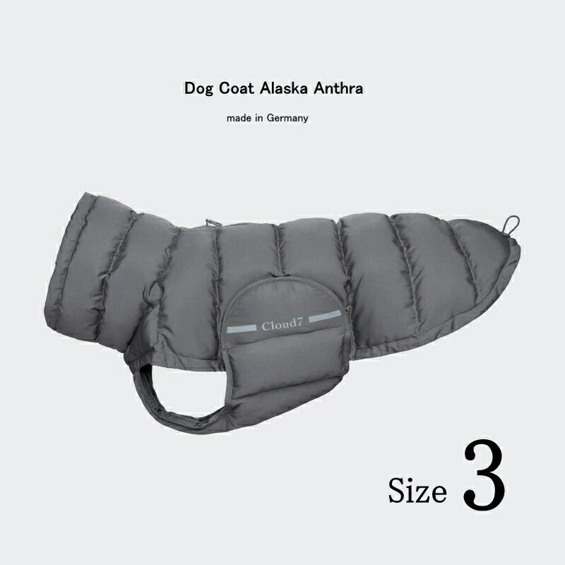 【数量限定！ドイツ直輸入】極暖ドッグコートアラスカ Dog Coat Alaska Anthra アンスラグレー(フランス伝統色) Size3ドイツ製極暖ウィンタージャケット Cloud7 クラウド7 犬 冬服 ダウン 【おかげさまで信頼の22周年】