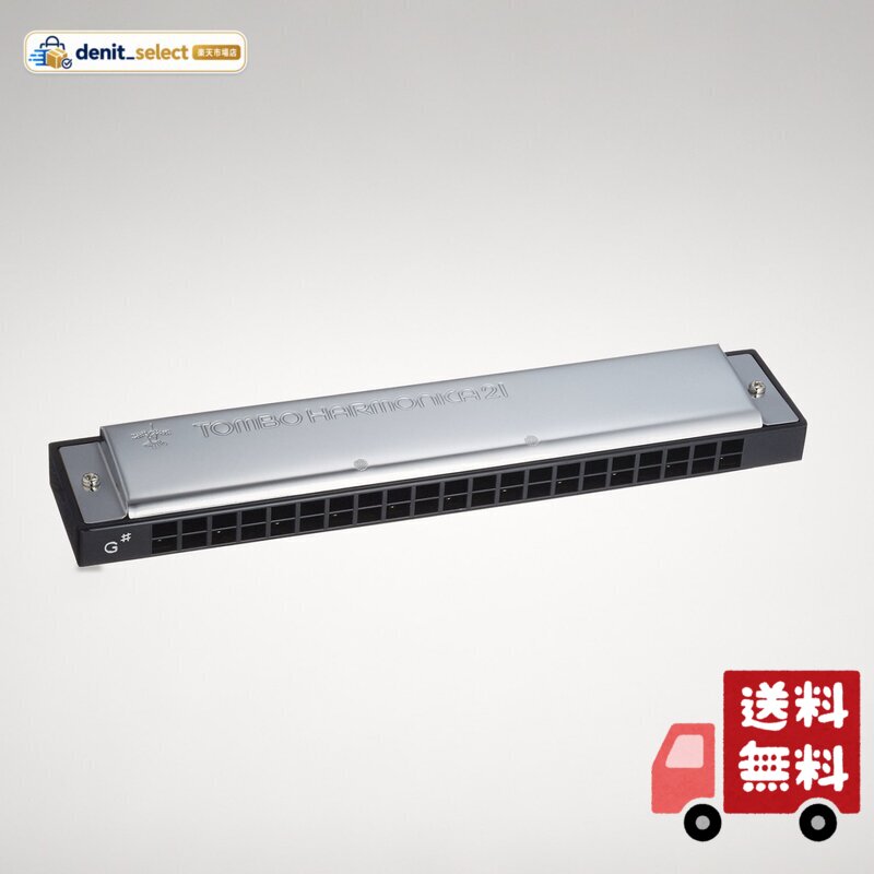 樹脂製本体を使用し、長時間の演奏にも安定した品質を実現。 木製本体に比べても取扱いが容易で、普段の練習用としてはもちろん、ハーモニカ教室用のハーモニカとしても最適です。 リードプレートを本体内部に落とし込む事により、気密性を確保。息漏れを防ぎ、安定して音を出す事ができます。 「ド」の位置(マイナーの場合は「ラ」)に●印が付いているので、初心者の方にもわかりやすく、使い易い設計になっています。 材質:樹脂製(本体)、ステンレス(カバー) 寸法:163(W)×31(H)×20(D)mm 重量:112g 長時間演奏でも安定した品質
