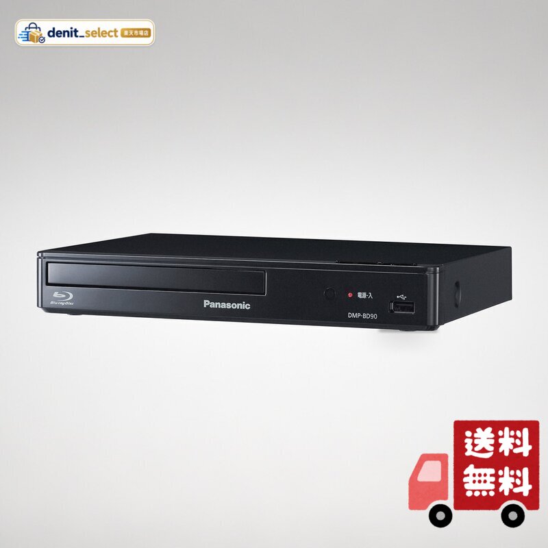 楽天市場】パナソニック ブルーレイディスクプレーヤー dmp－bd88－kの通販