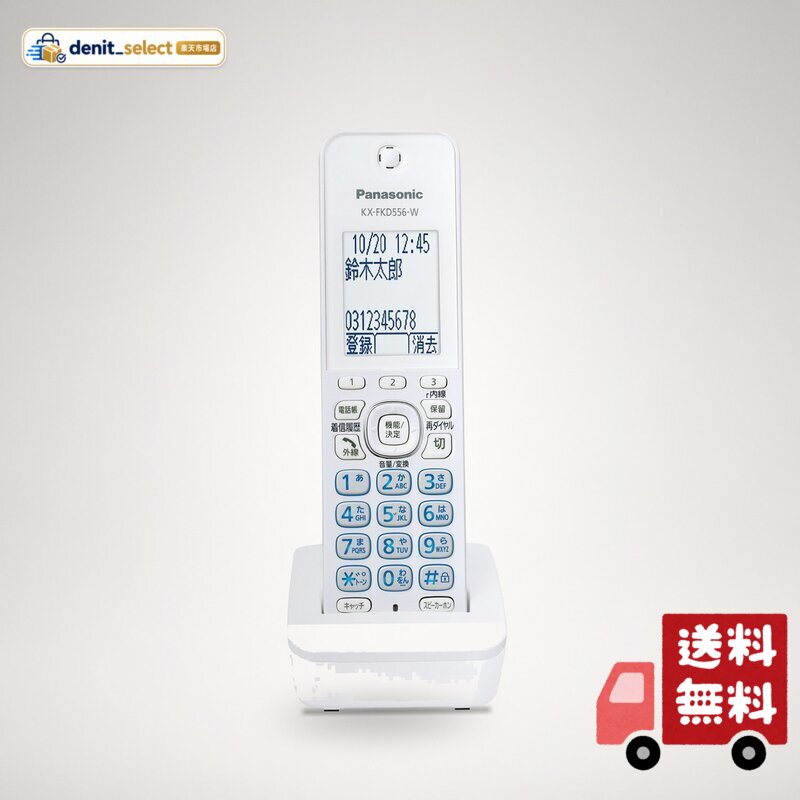 パナソニック 増設子機 1.9GHz DECT準拠方式 ホワイト KX-FKD556-W