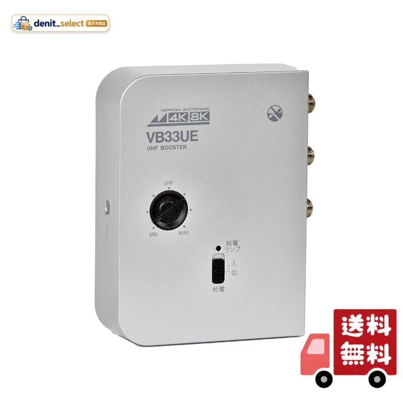 楽天市場】日本アンテナ ブースターvb33sueの通販